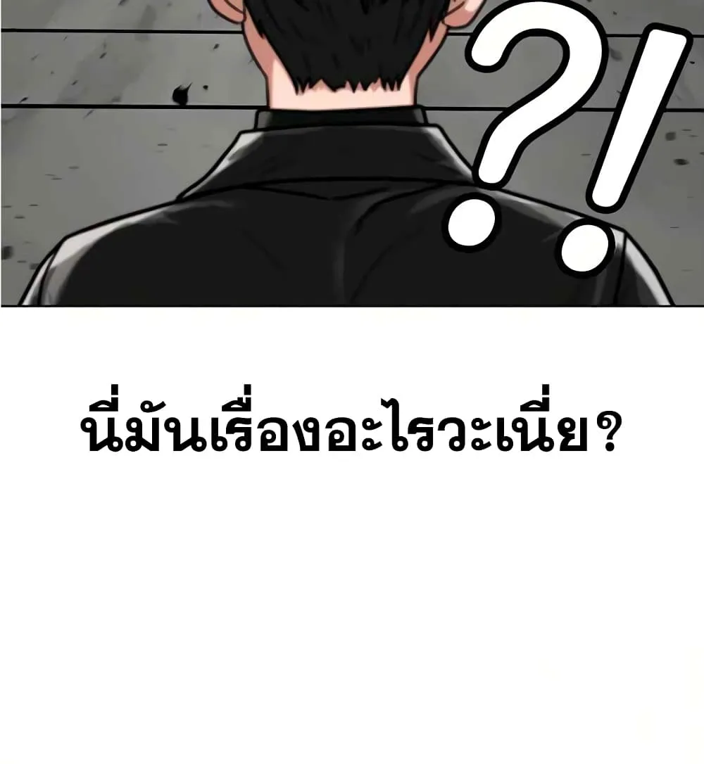 Reality Quest - หน้า 131