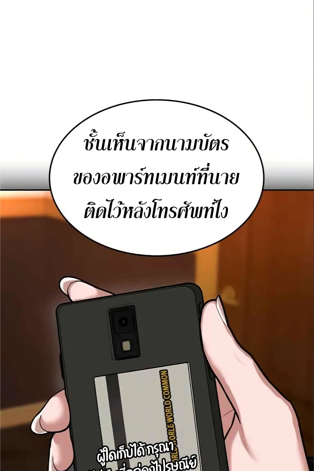 Reality Quest - หน้า 15