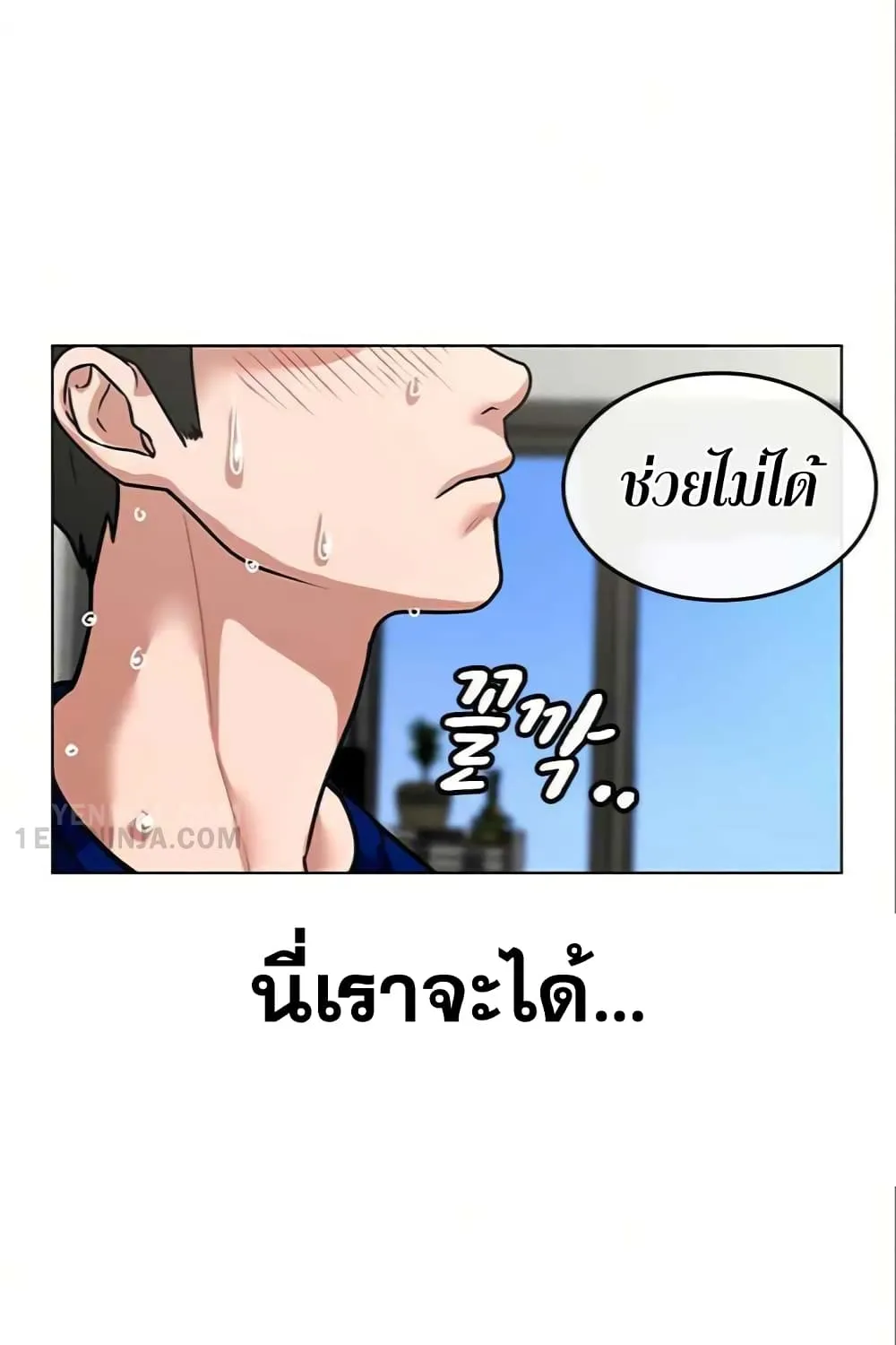 Reality Quest - หน้า 19