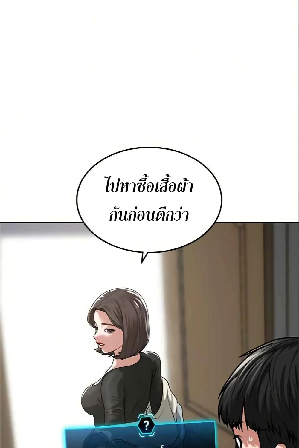 Reality Quest - หน้า 20