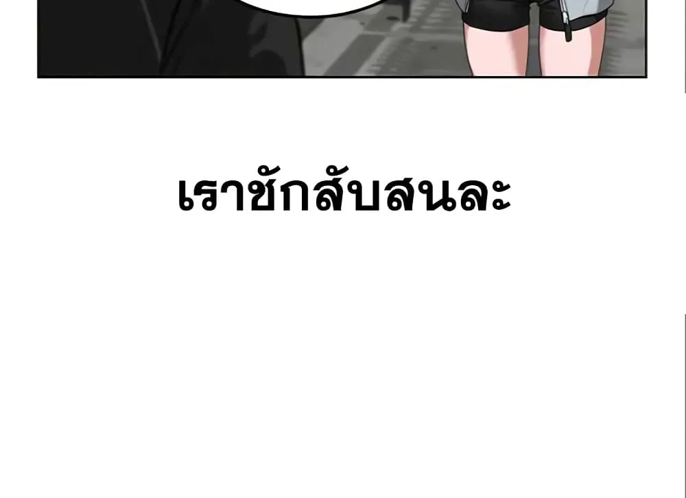 Reality Quest - หน้า 25