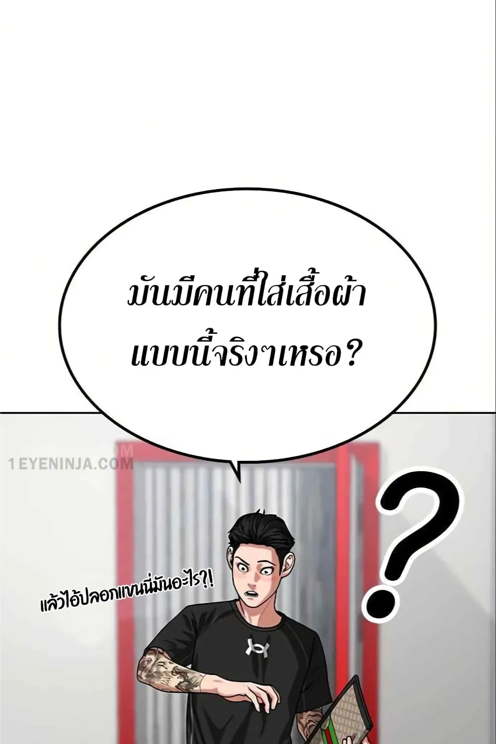 Reality Quest - หน้า 26