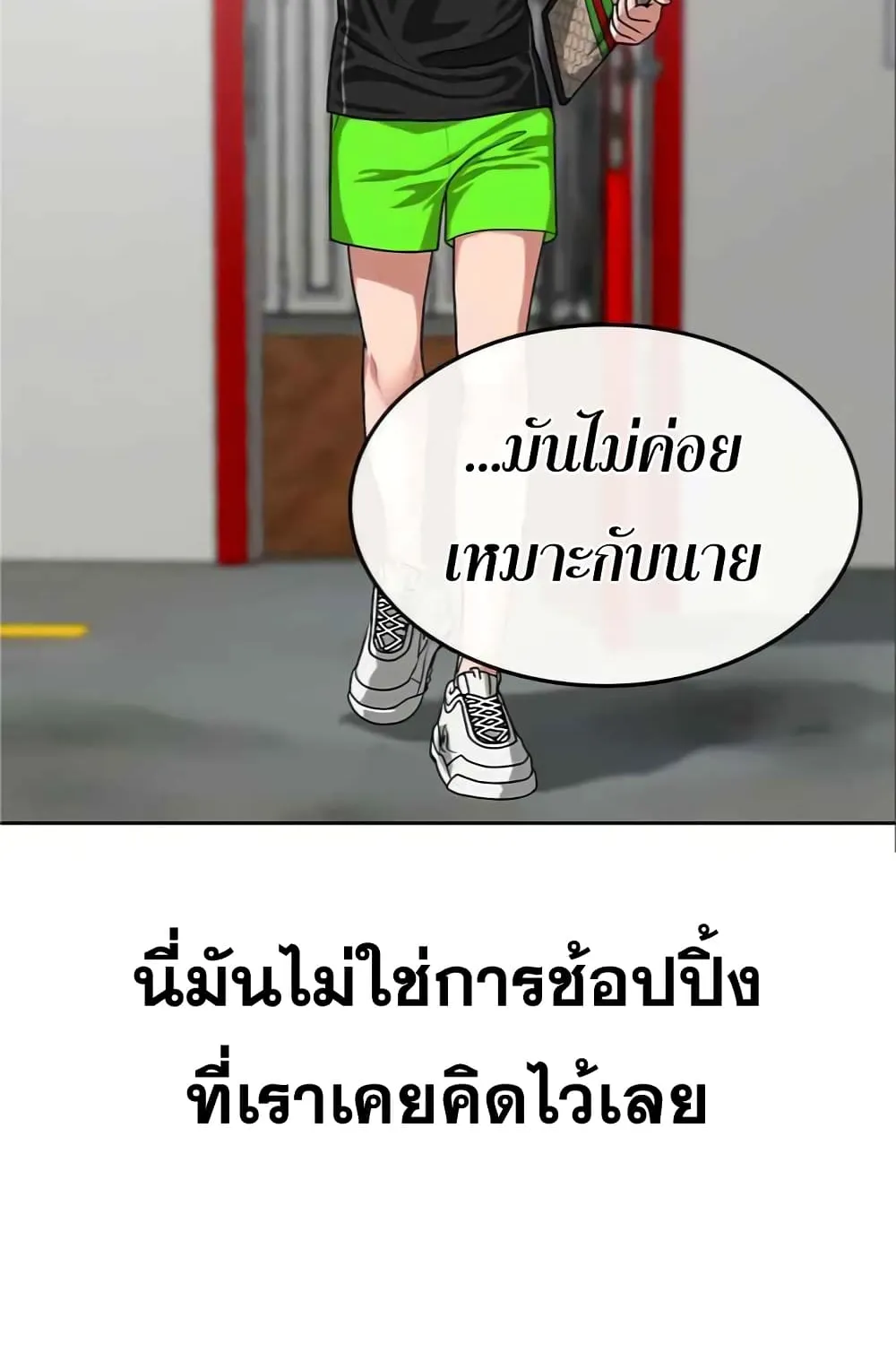 Reality Quest - หน้า 27