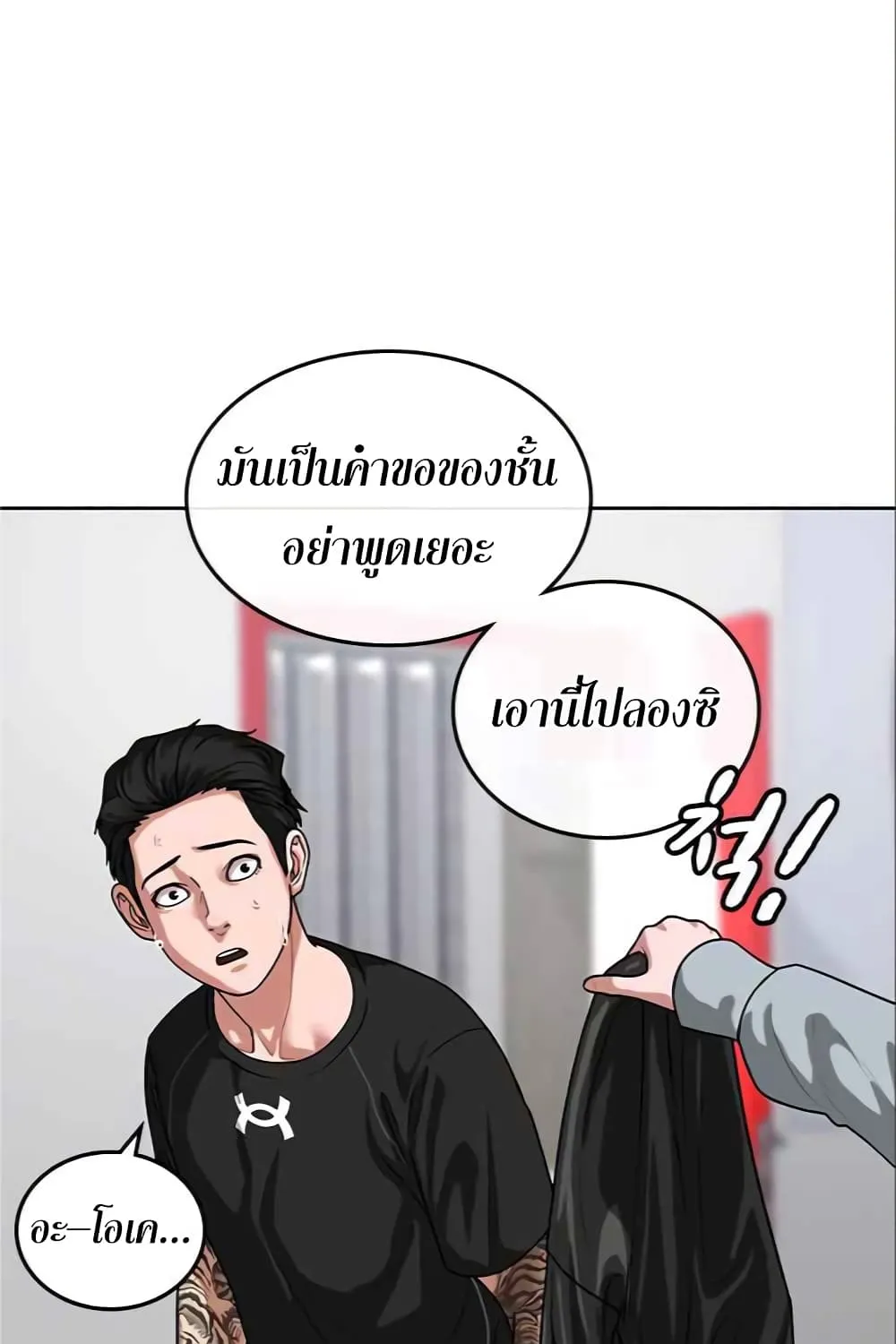 Reality Quest - หน้า 30