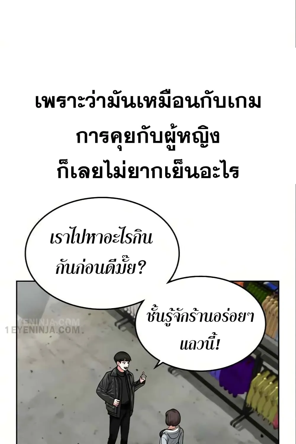 Reality Quest - หน้า 40