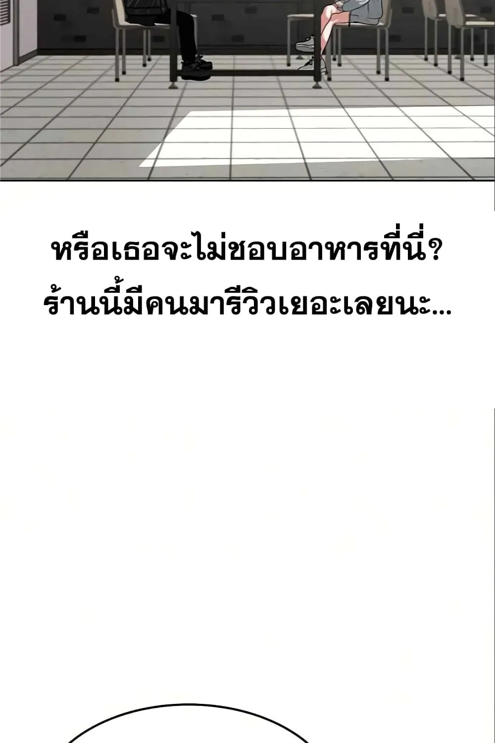 Reality Quest - หน้า 44