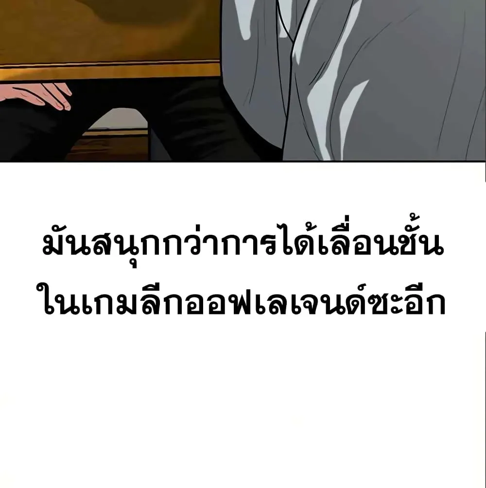 Reality Quest - หน้า 59