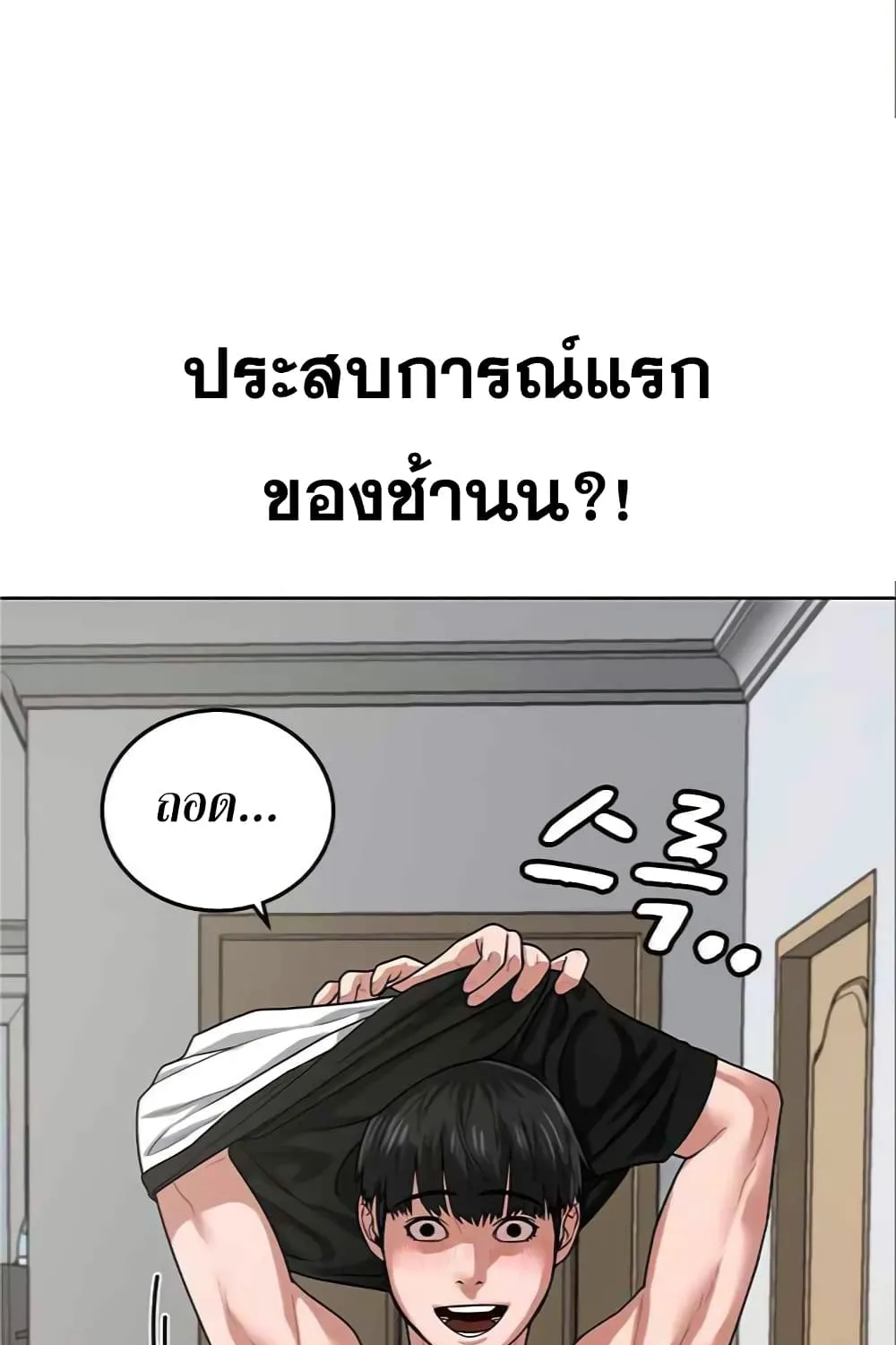 Reality Quest - หน้า 6