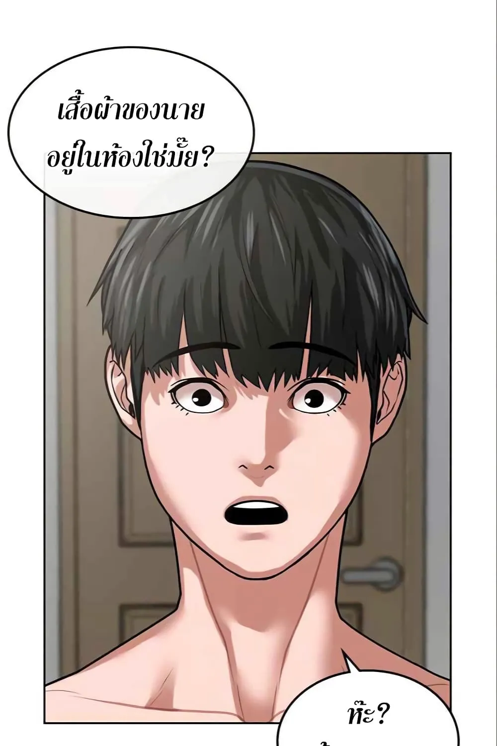 Reality Quest - หน้า 9