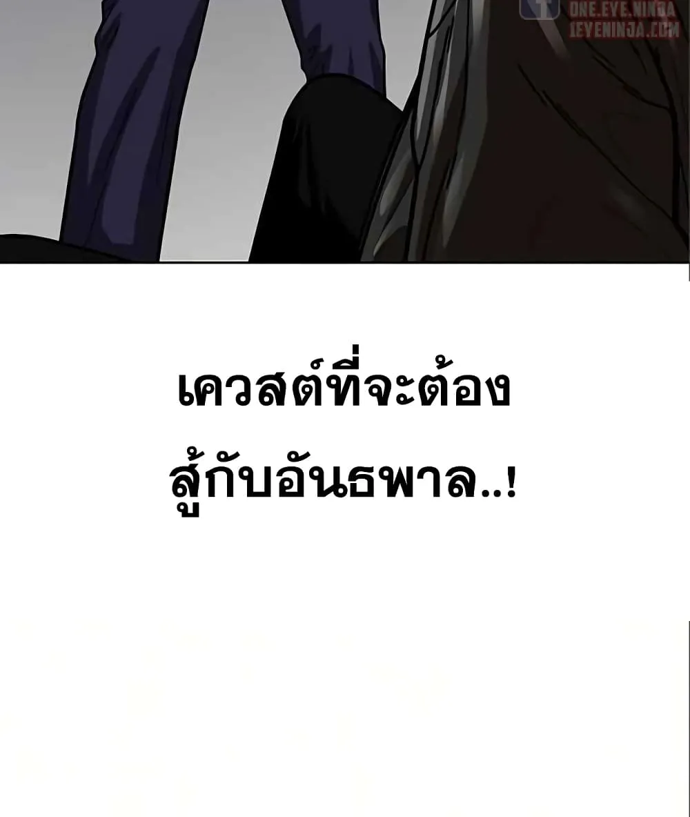 Reality Quest - หน้า 96