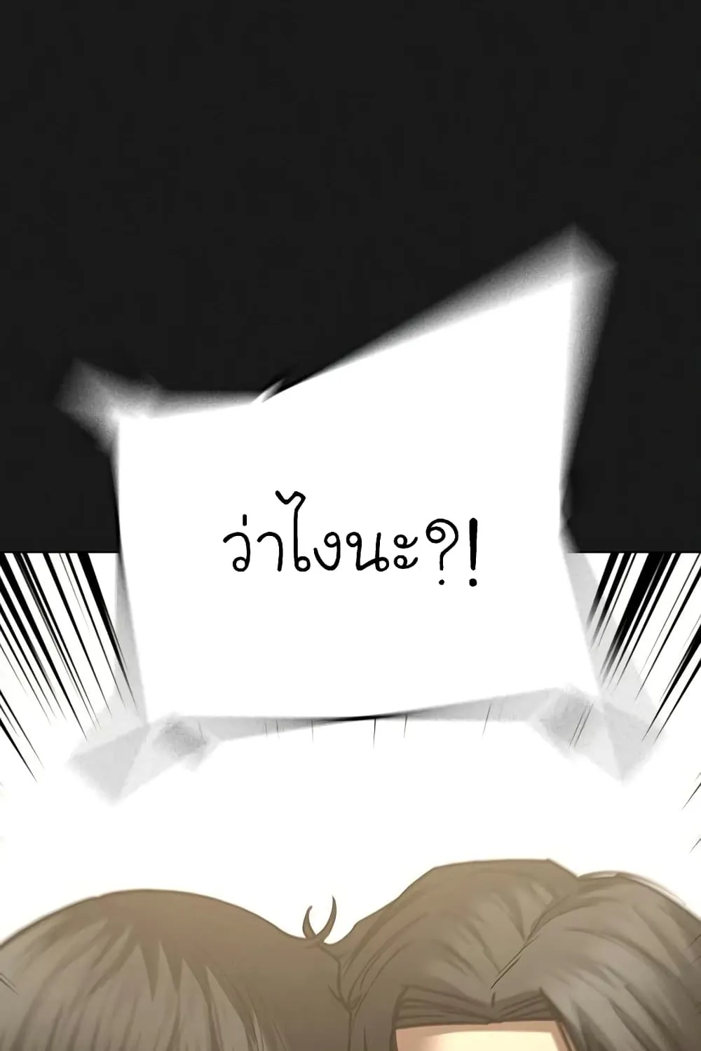 Reality Quest - หน้า 1