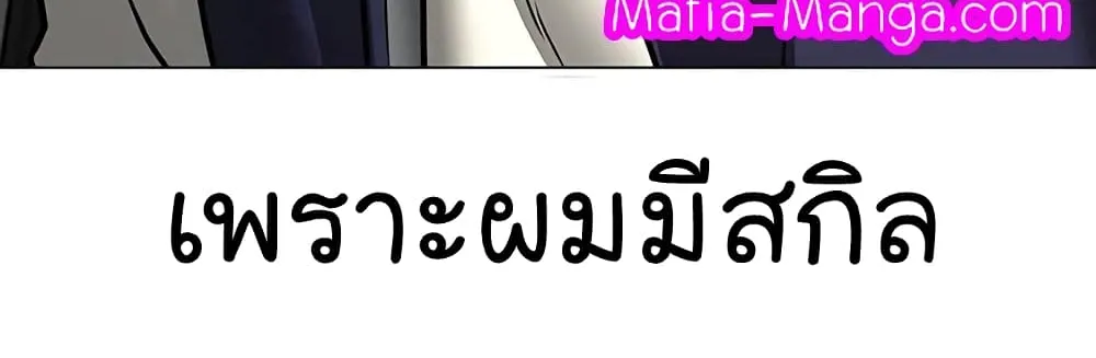 Reality Quest - หน้า 117