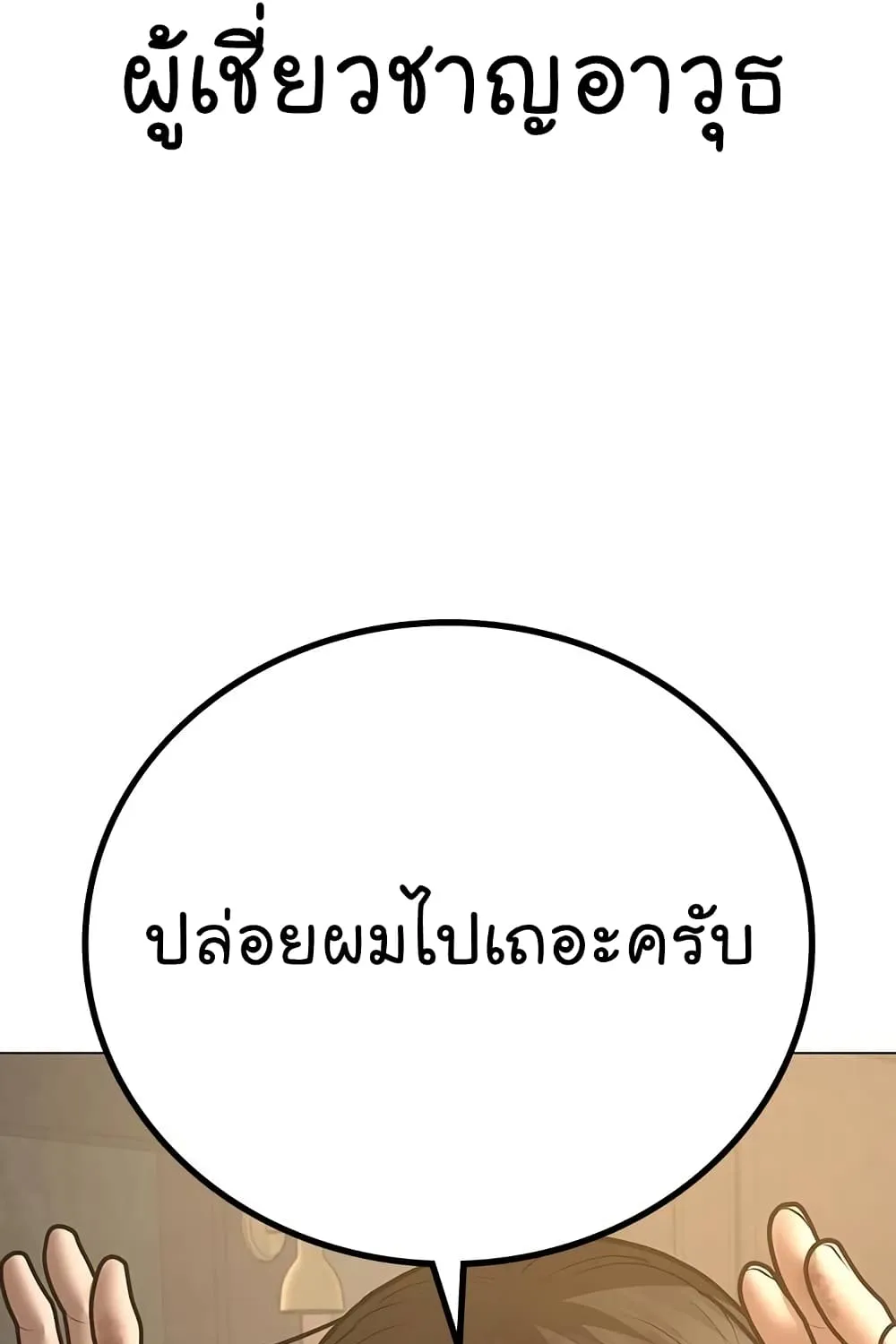 Reality Quest - หน้า 118