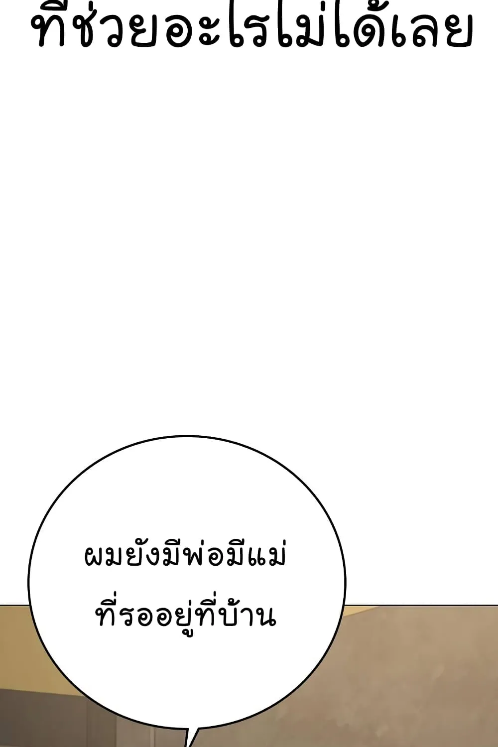 Reality Quest - หน้า 120