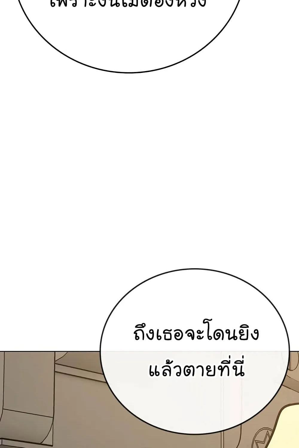 Reality Quest - หน้า 123