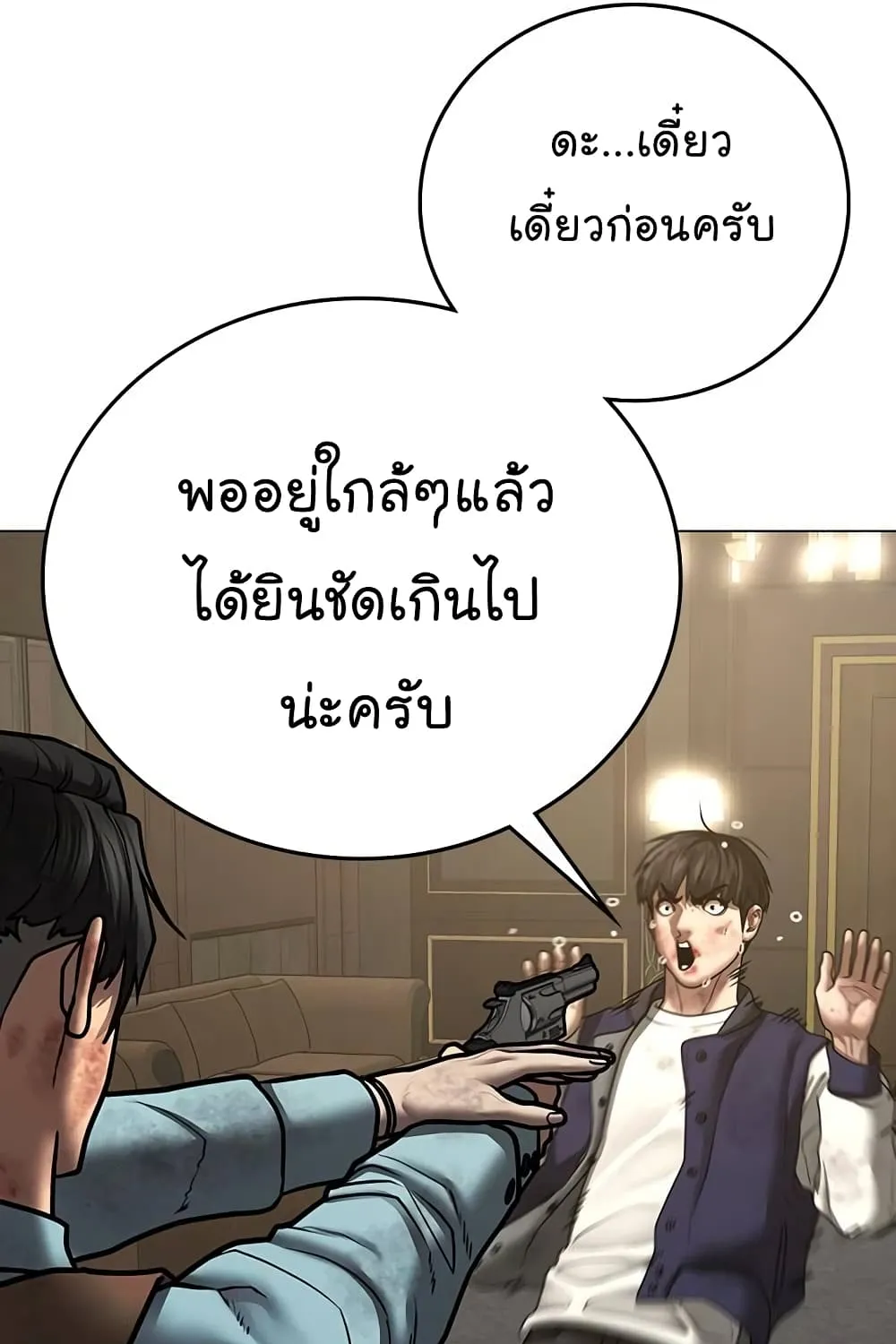 Reality Quest - หน้า 126