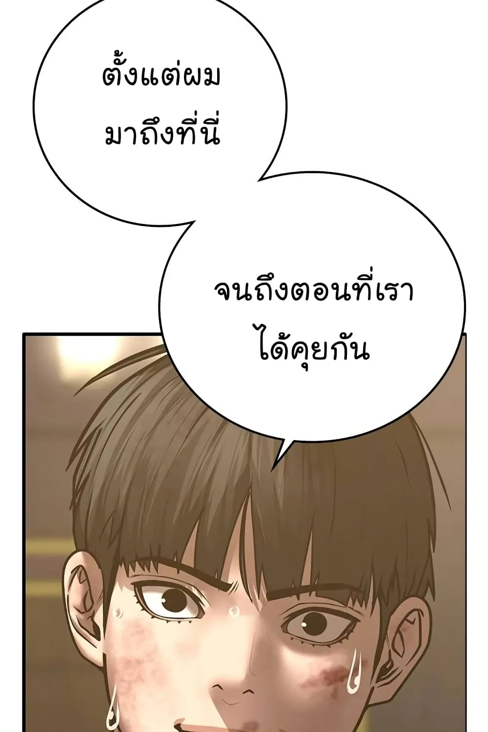 Reality Quest - หน้า 128