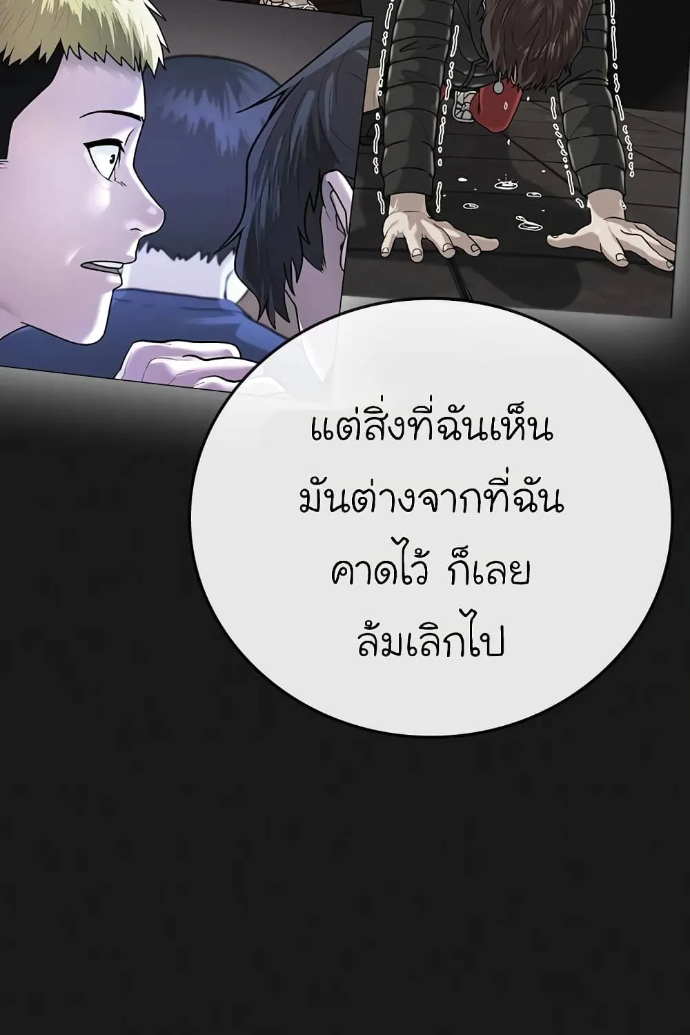 Reality Quest - หน้า 13