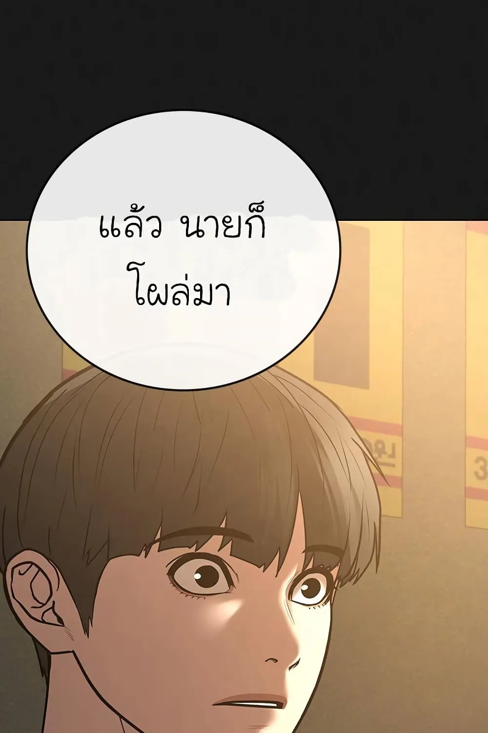 Reality Quest - หน้า 14