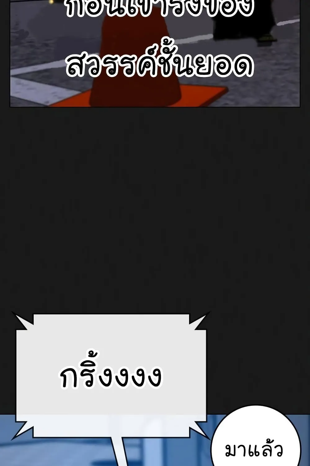 Reality Quest - หน้า 143