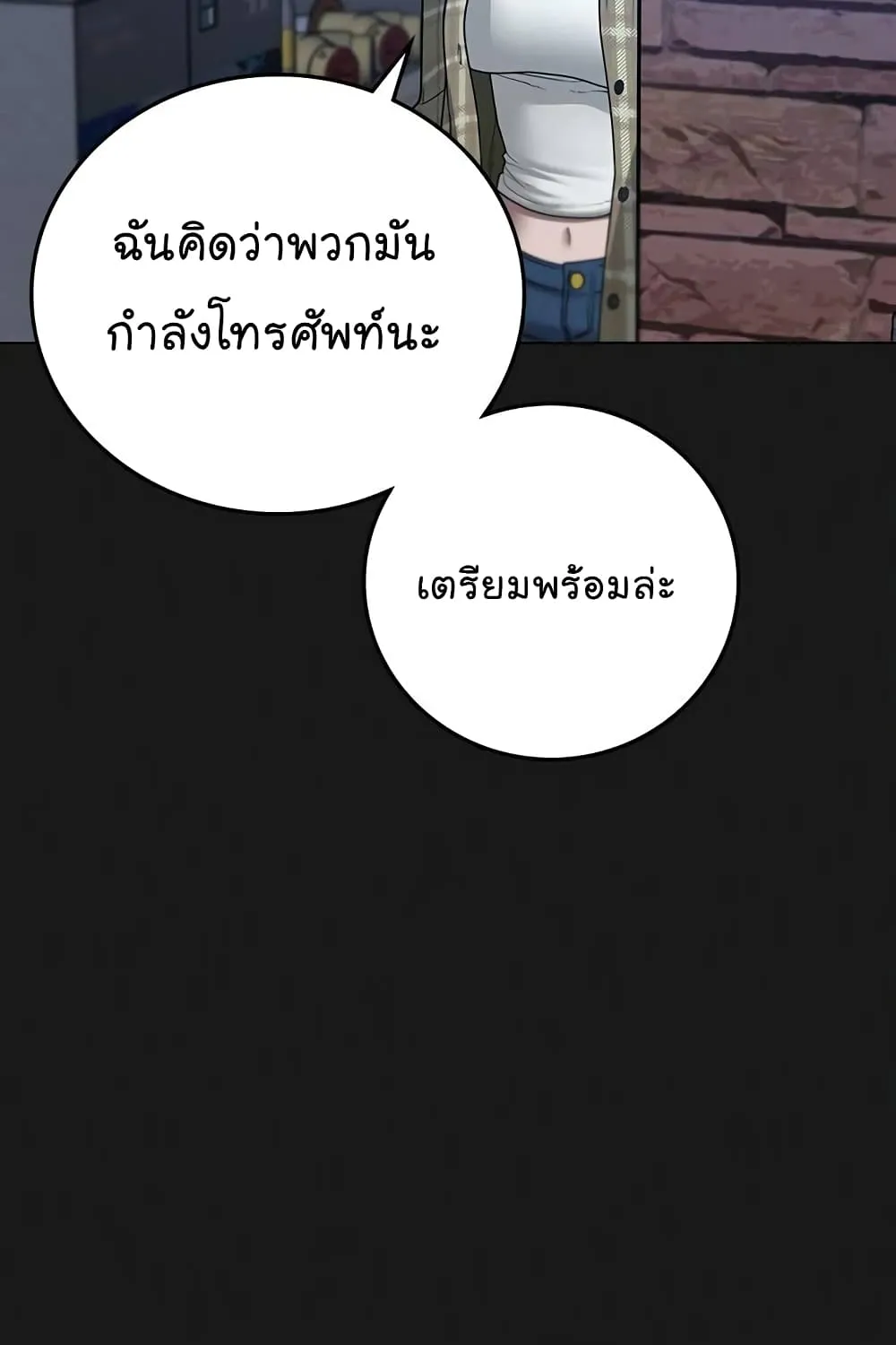 Reality Quest - หน้า 146