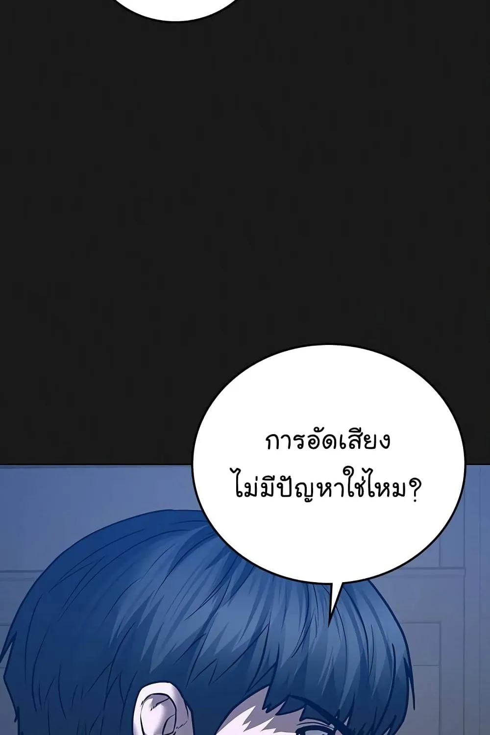 Reality Quest - หน้า 148