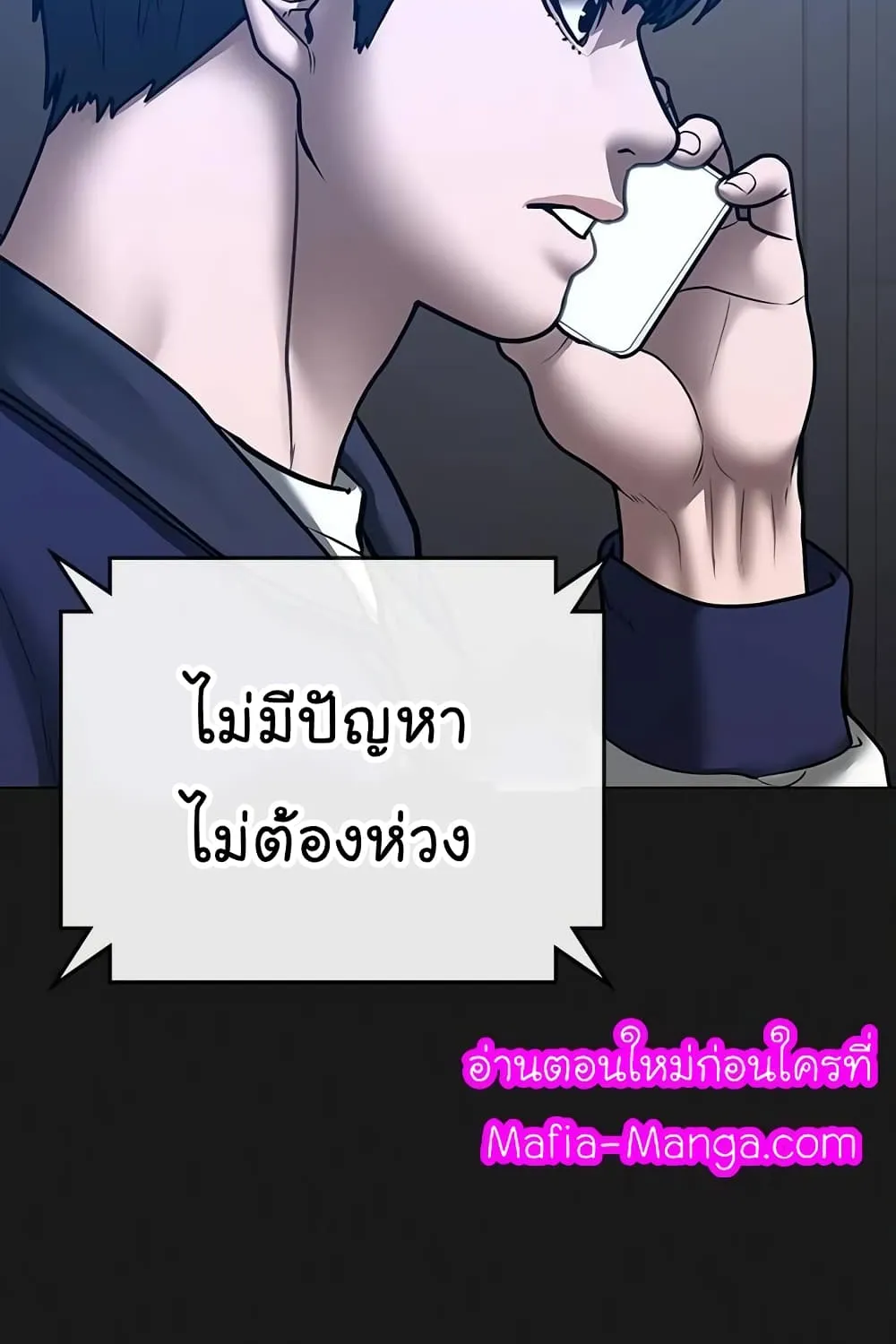 Reality Quest - หน้า 149