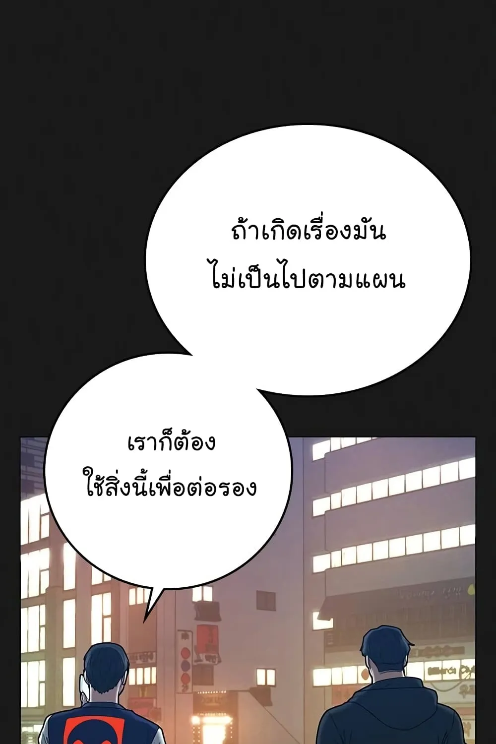 Reality Quest - หน้า 153