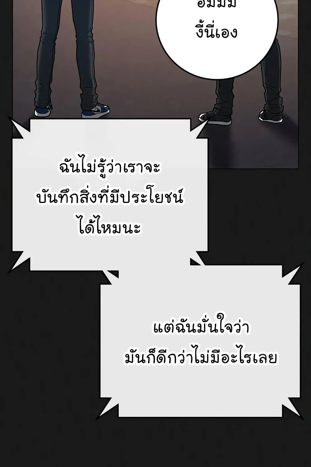 Reality Quest - หน้า 155