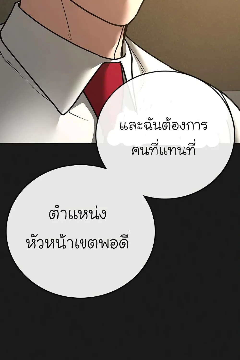 Reality Quest - หน้า 16