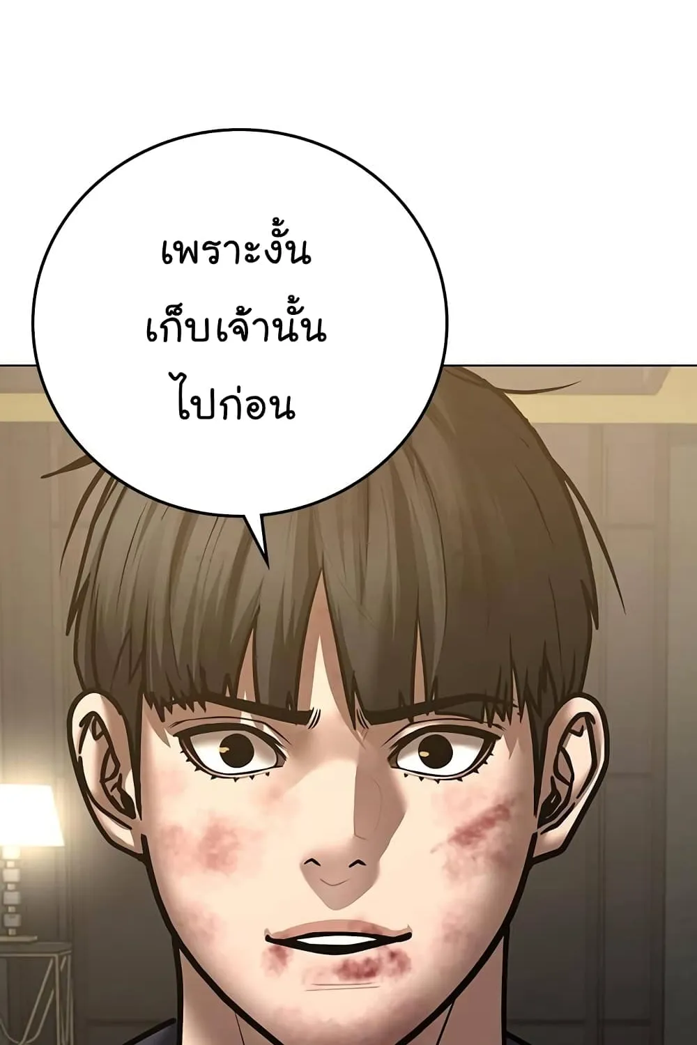 Reality Quest - หน้า 164