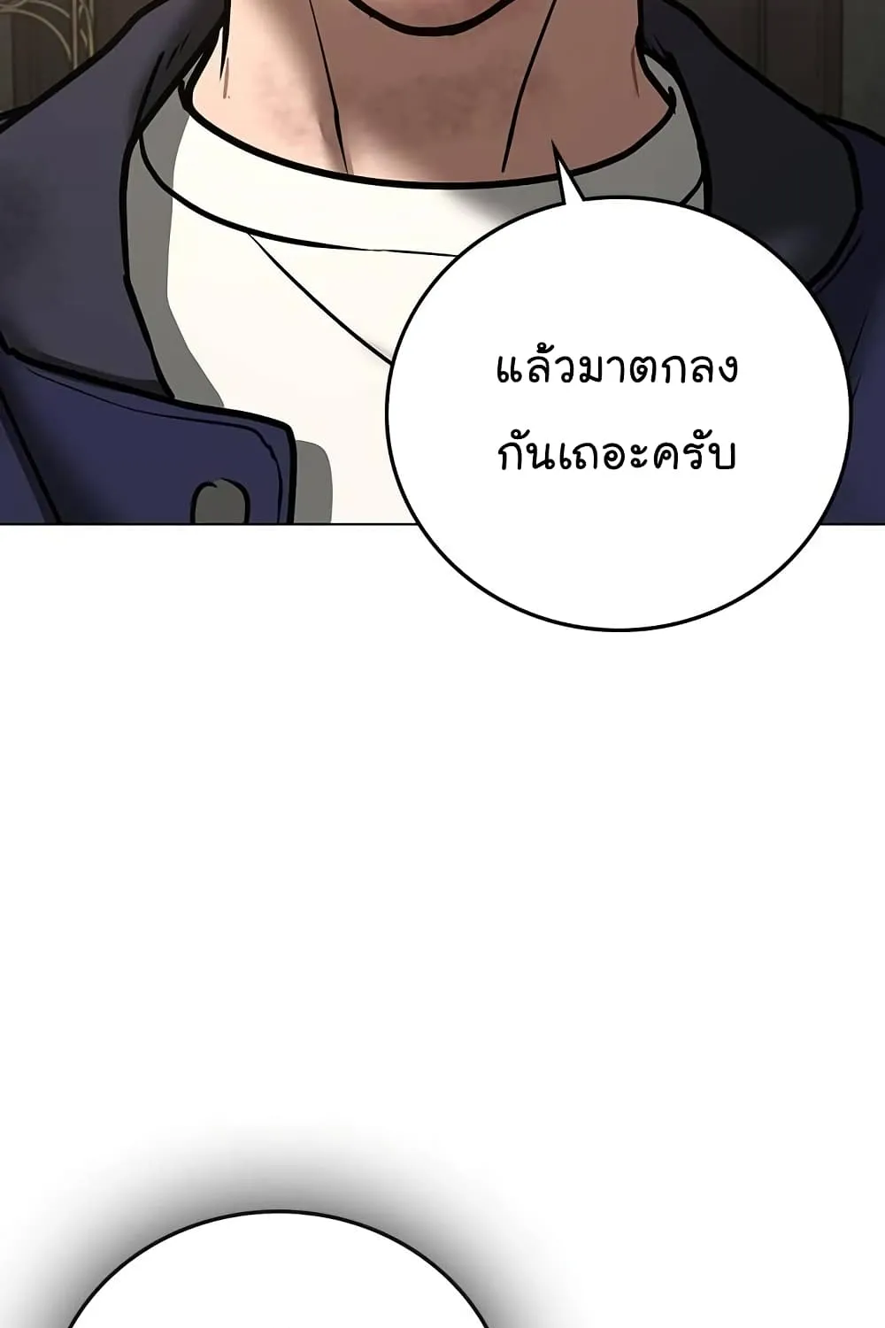 Reality Quest - หน้า 165