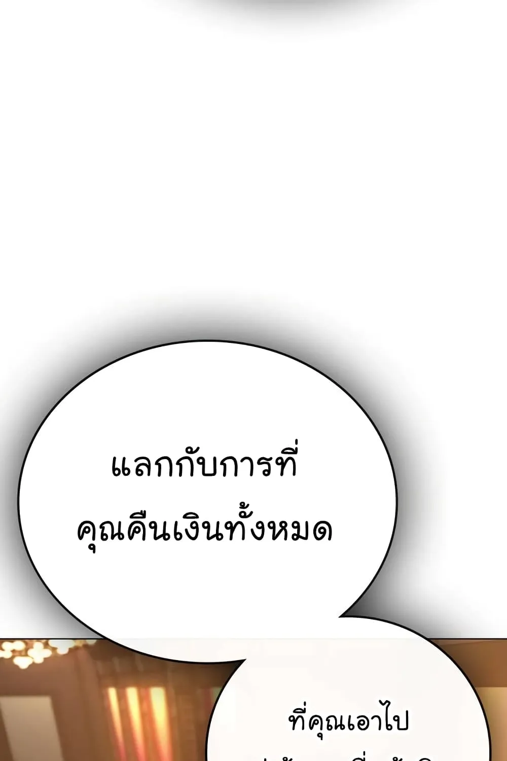 Reality Quest - หน้า 168