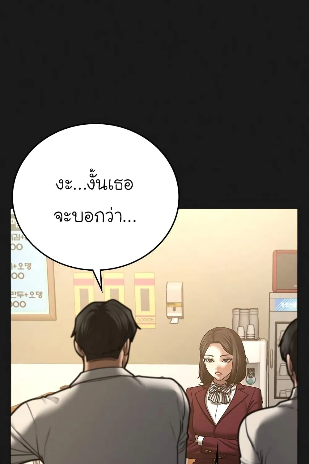 Reality Quest - หน้า 17