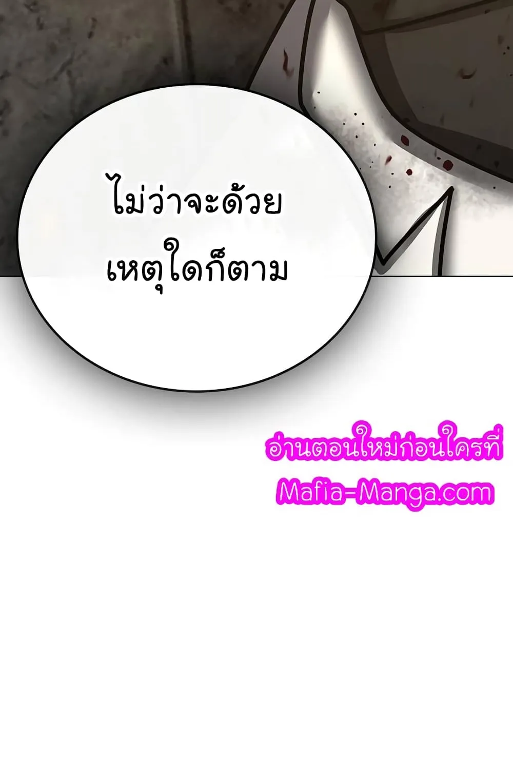 Reality Quest - หน้า 172