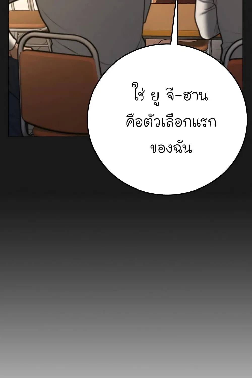 Reality Quest - หน้า 18