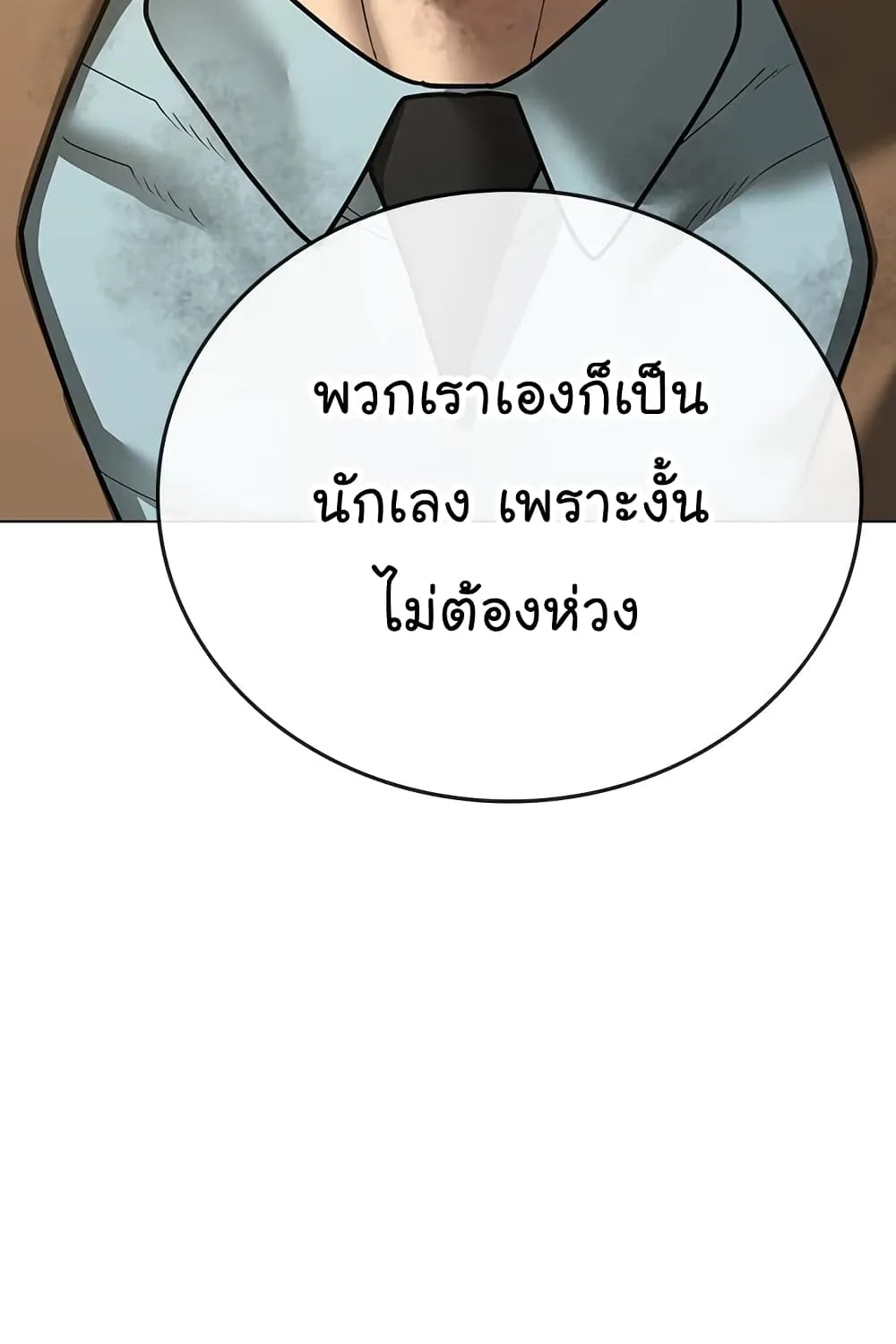 Reality Quest - หน้า 180