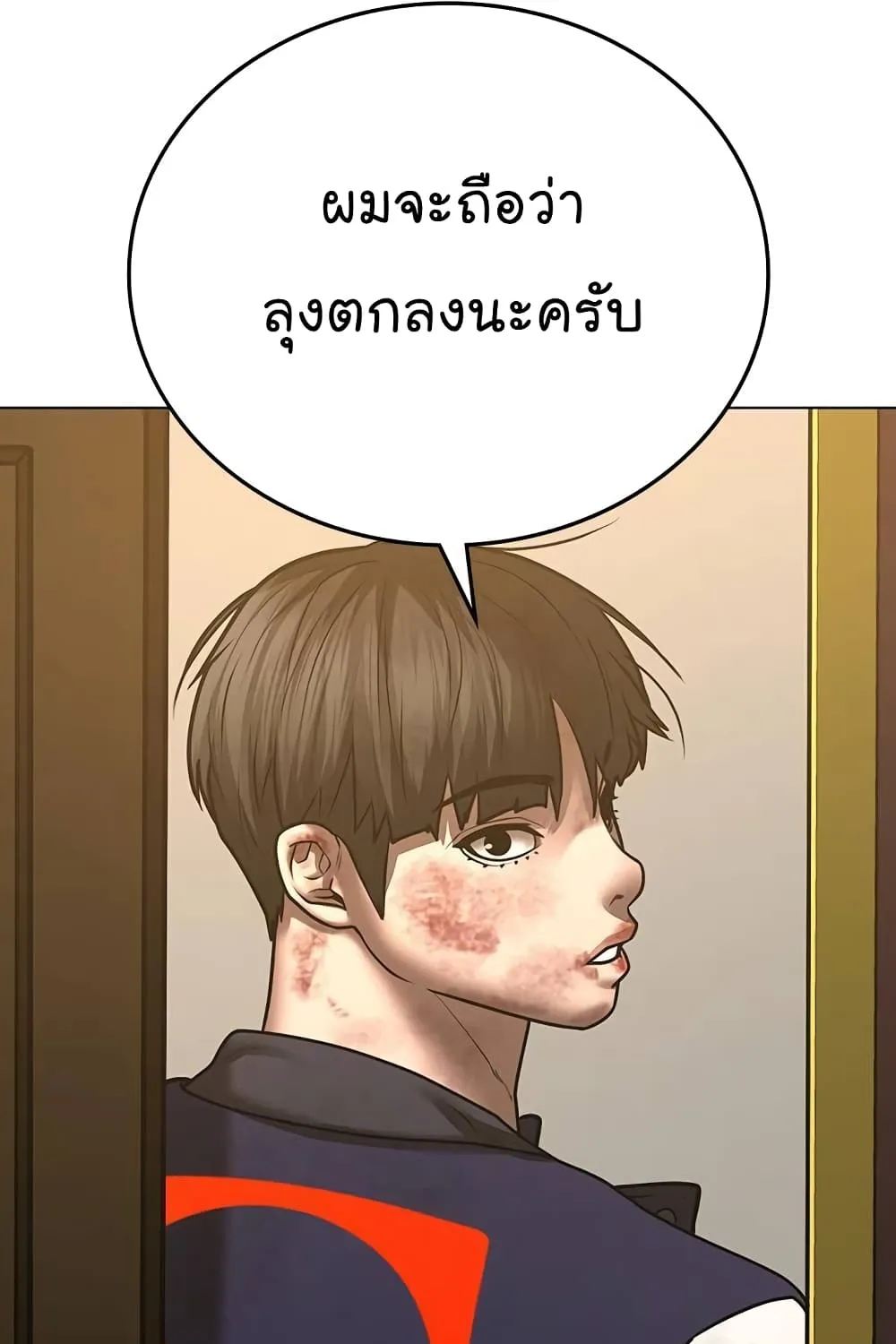 Reality Quest - หน้า 183