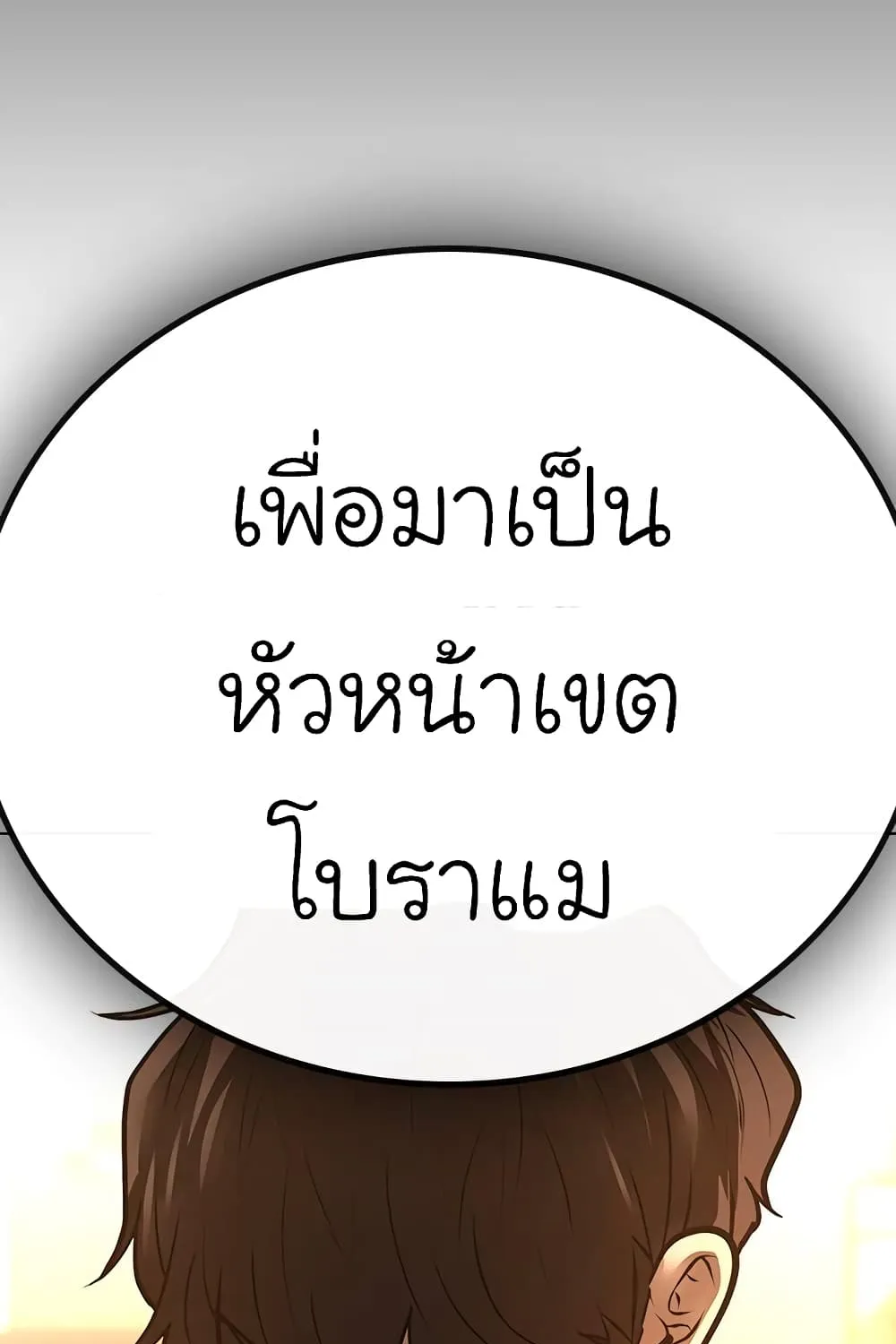 Reality Quest - หน้า 20