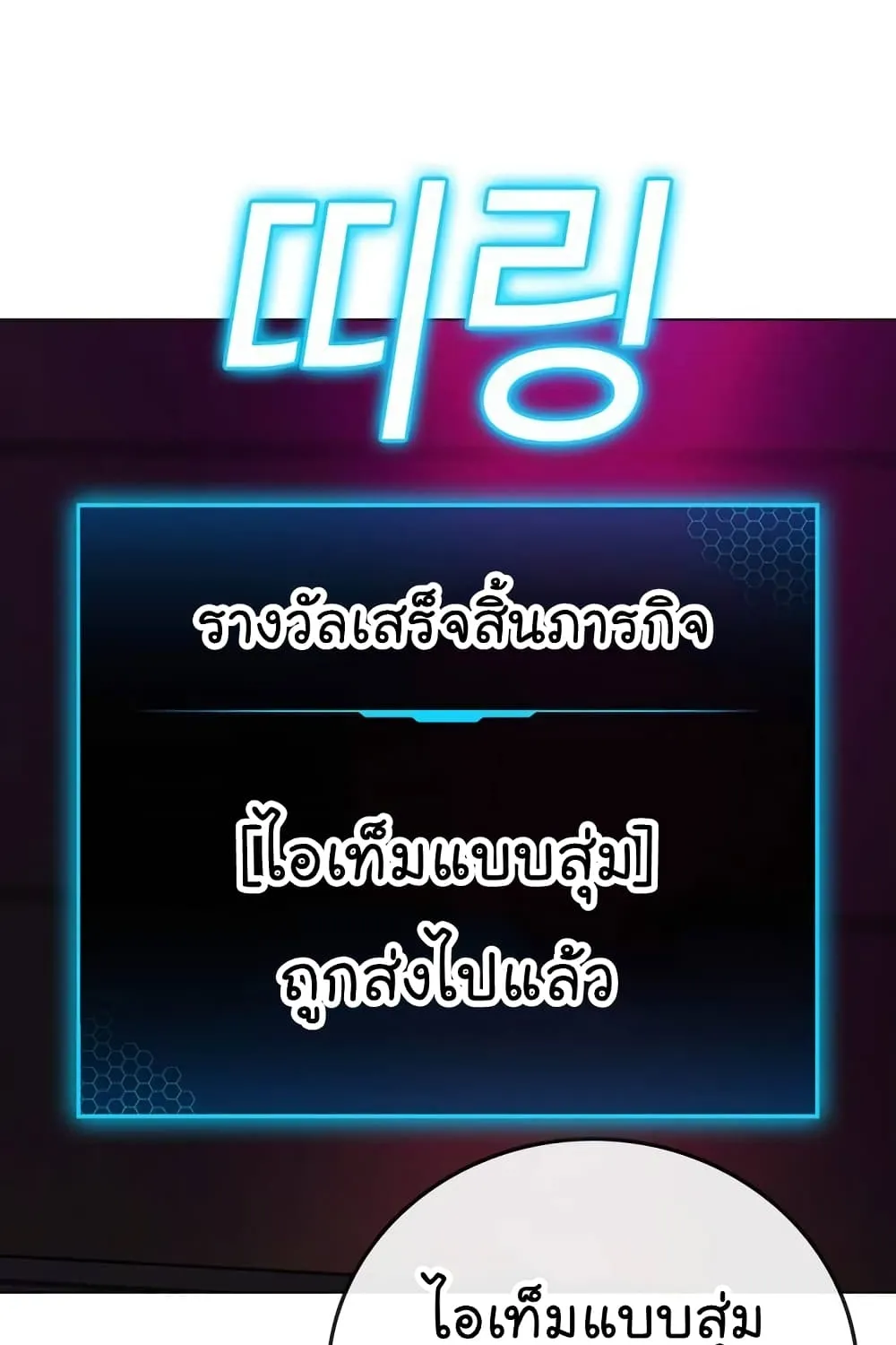 Reality Quest - หน้า 209