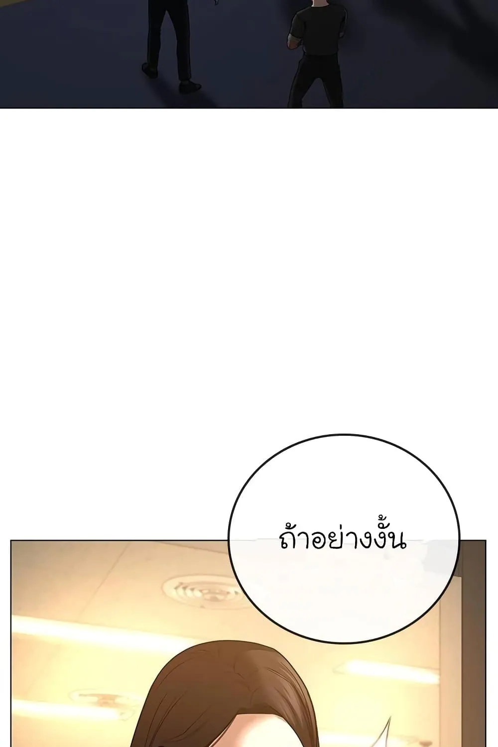 Reality Quest - หน้า 26