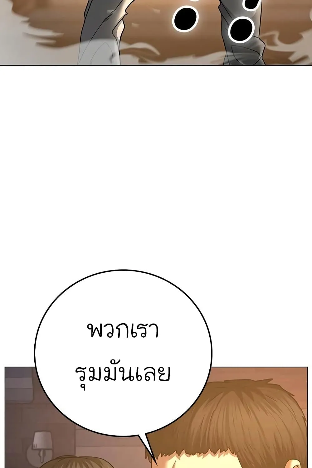 Reality Quest - หน้า 42