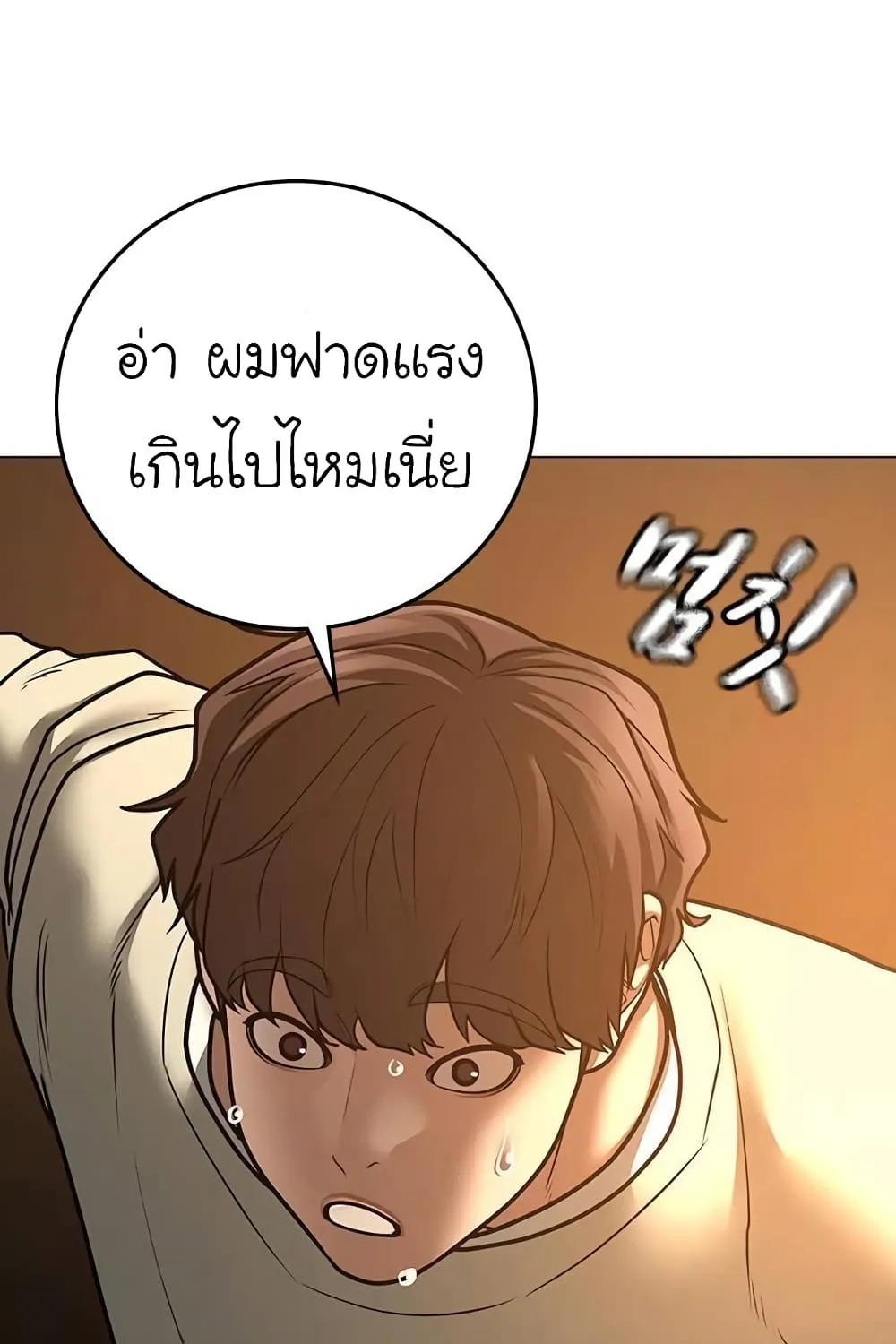 Reality Quest - หน้า 48