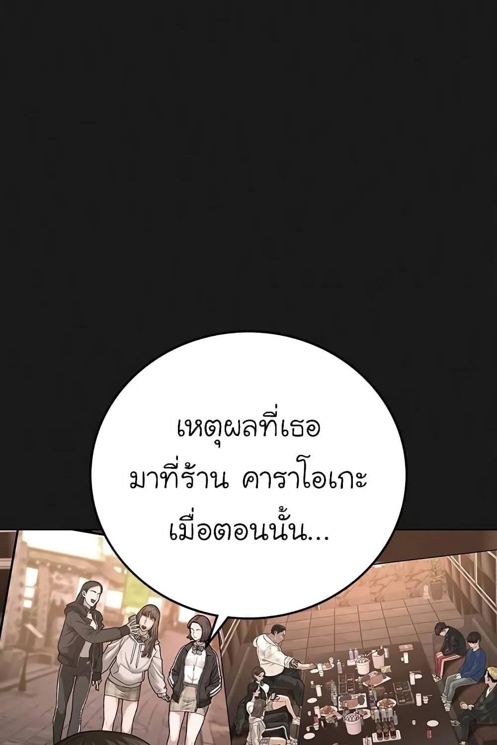 Reality Quest - หน้า 5