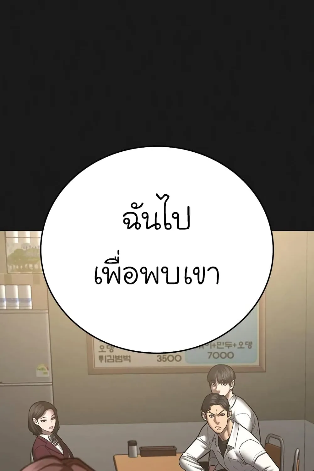 Reality Quest - หน้า 9