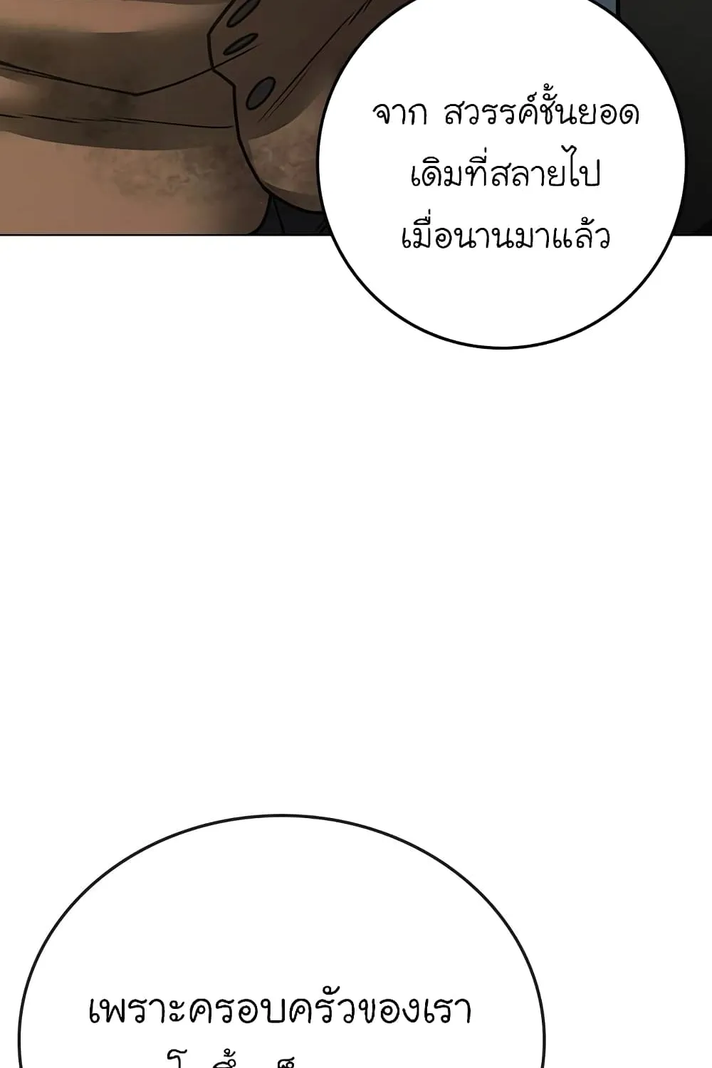 Reality Quest - หน้า 91