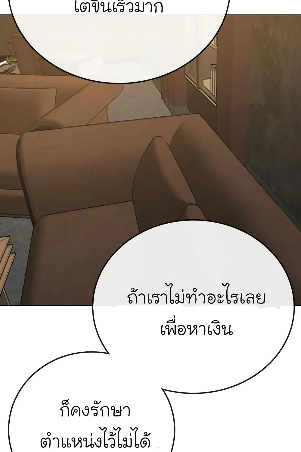 Reality Quest - หน้า 92