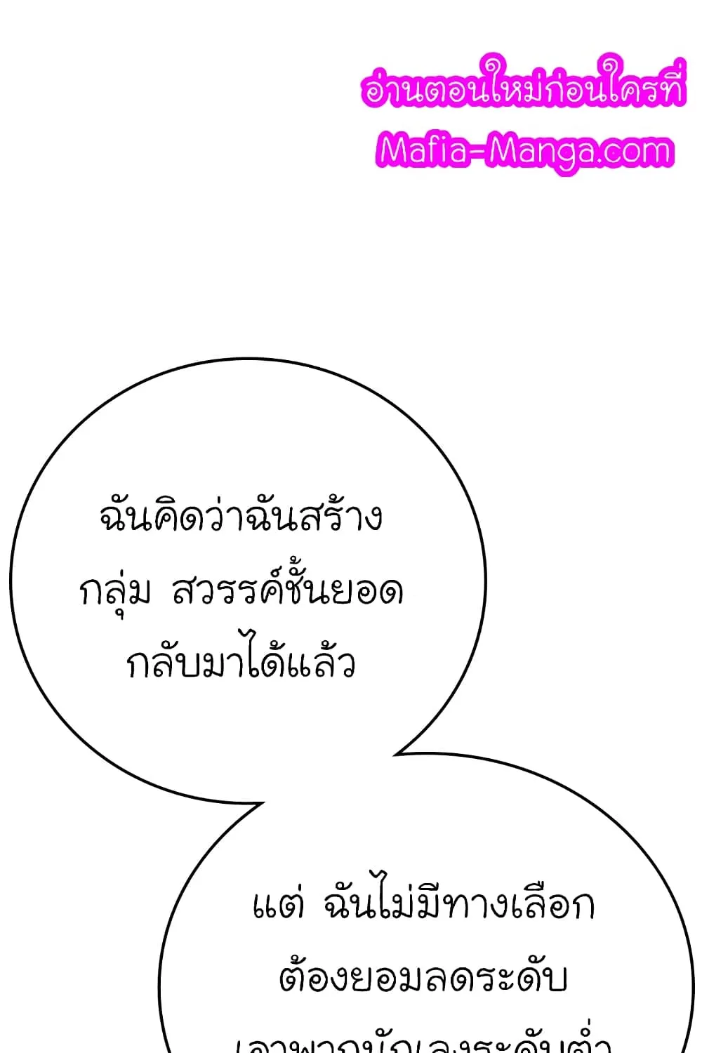 Reality Quest - หน้า 94