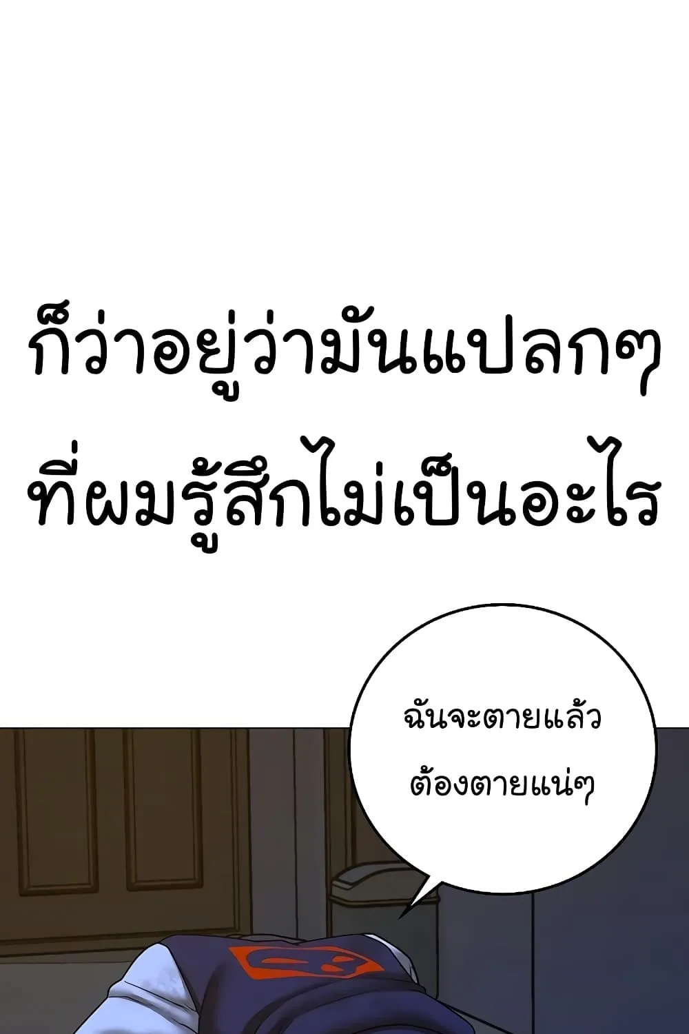 Reality Quest - หน้า 102