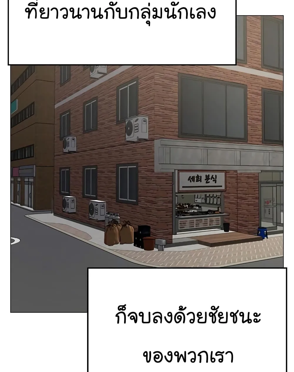 Reality Quest - หน้า 116